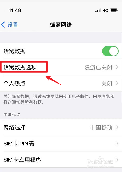 iphone12怎么关5g