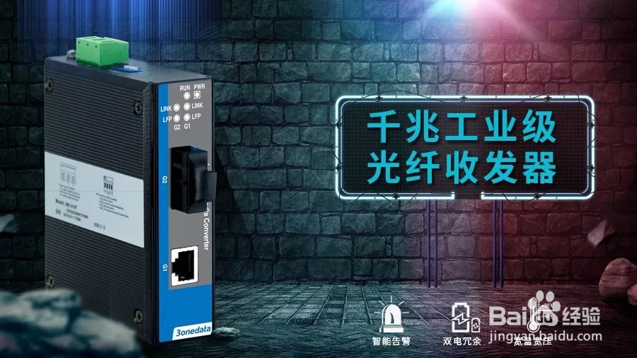 光纤收发常见故障及检测方法有哪些？