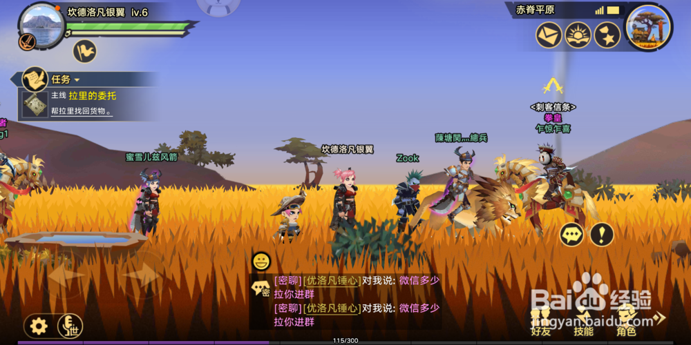 无尽远征如何完成天赋升级？