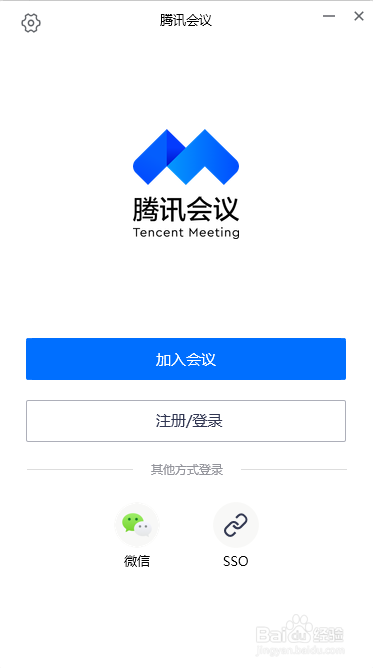 腾讯会议怎样预定会议