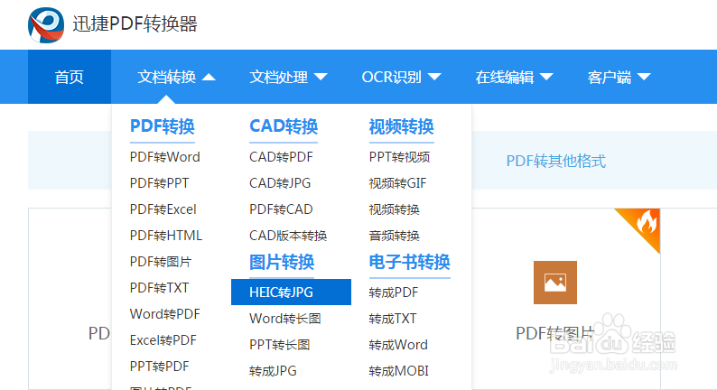 分享一种HEIC格式在windows系统中打开的方法