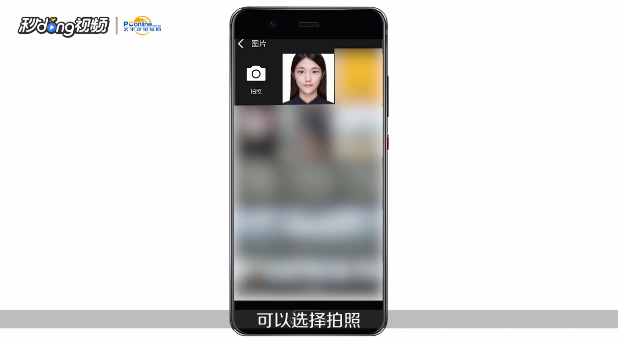 支付宝如何制作证件照