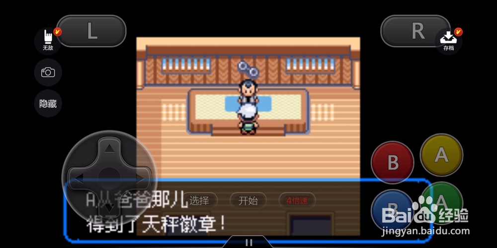 口袋妖怪究极绿宝石II十万伏特如何获得