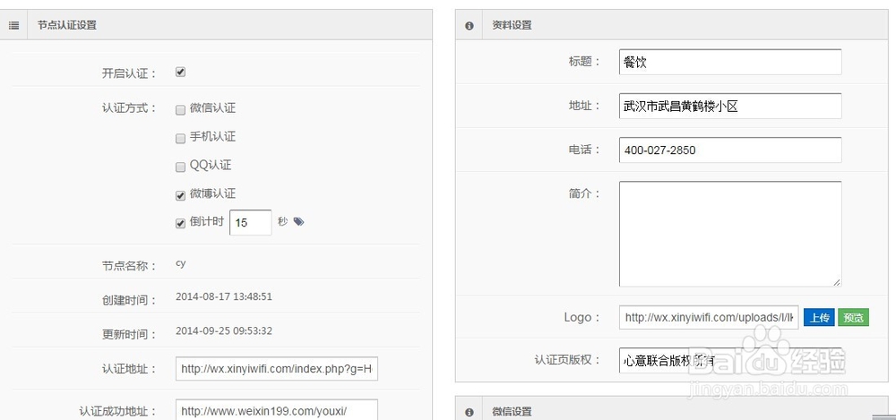 WiFi广告路由器怎么使用，怎么营销微信吸粉