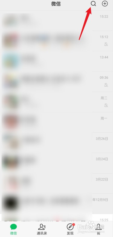 解决微信被限制加好友怎么操作
