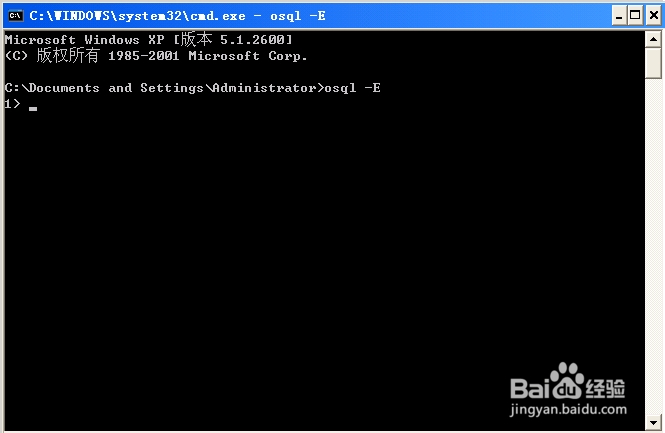登陆SQL SERVER时提示sa超级用户密码错误怎么办