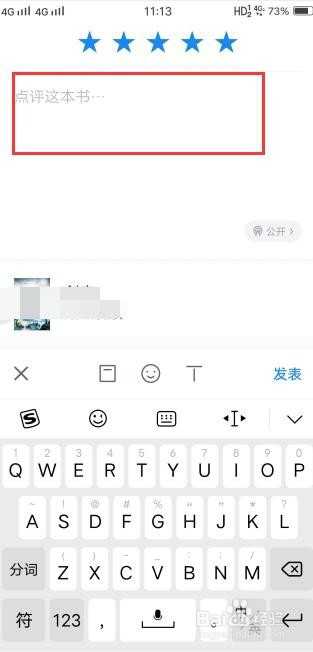#好久不见#微信读书怎么样给小说打分评价