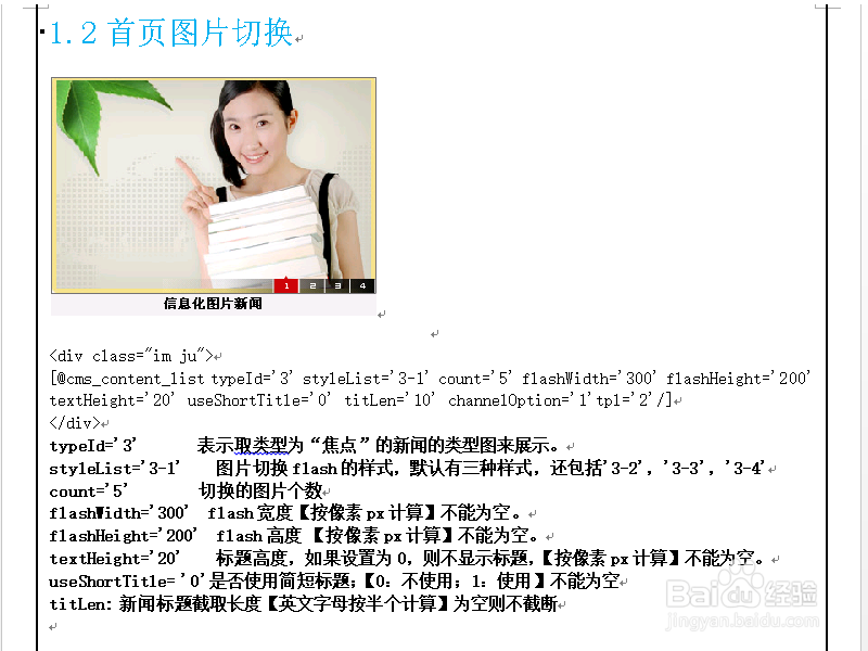 CMS标签快速建立网站模板之道：[1]