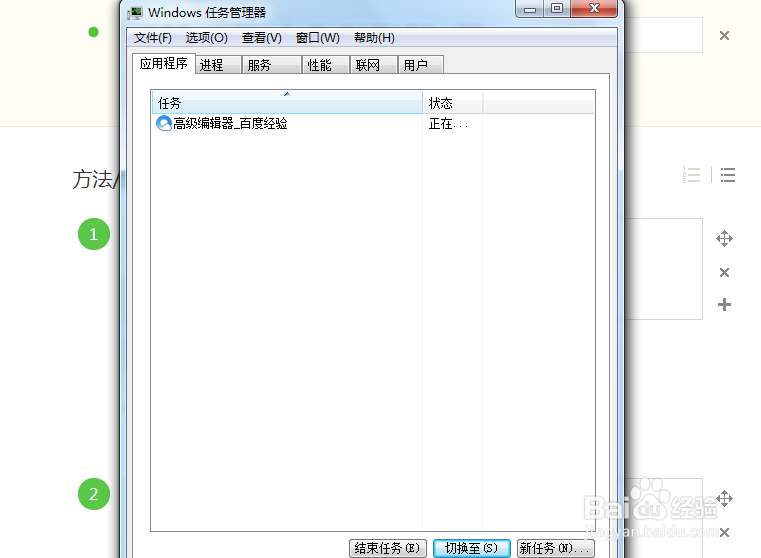 任务管理器怎么打开