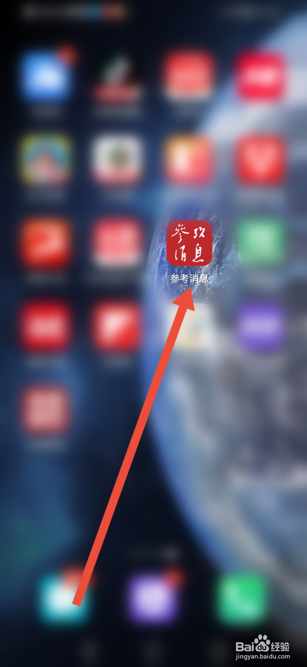 参考消息怎么关闭小窗播放