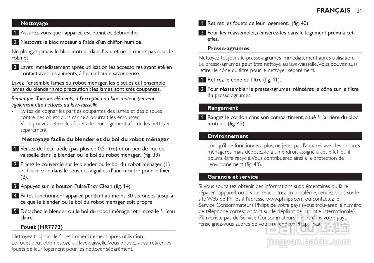 飞利浦HR7772榨汁机使用说明书:[3]