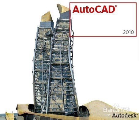 <b>Autocad2010中文版下载安装激活图文教程</b>