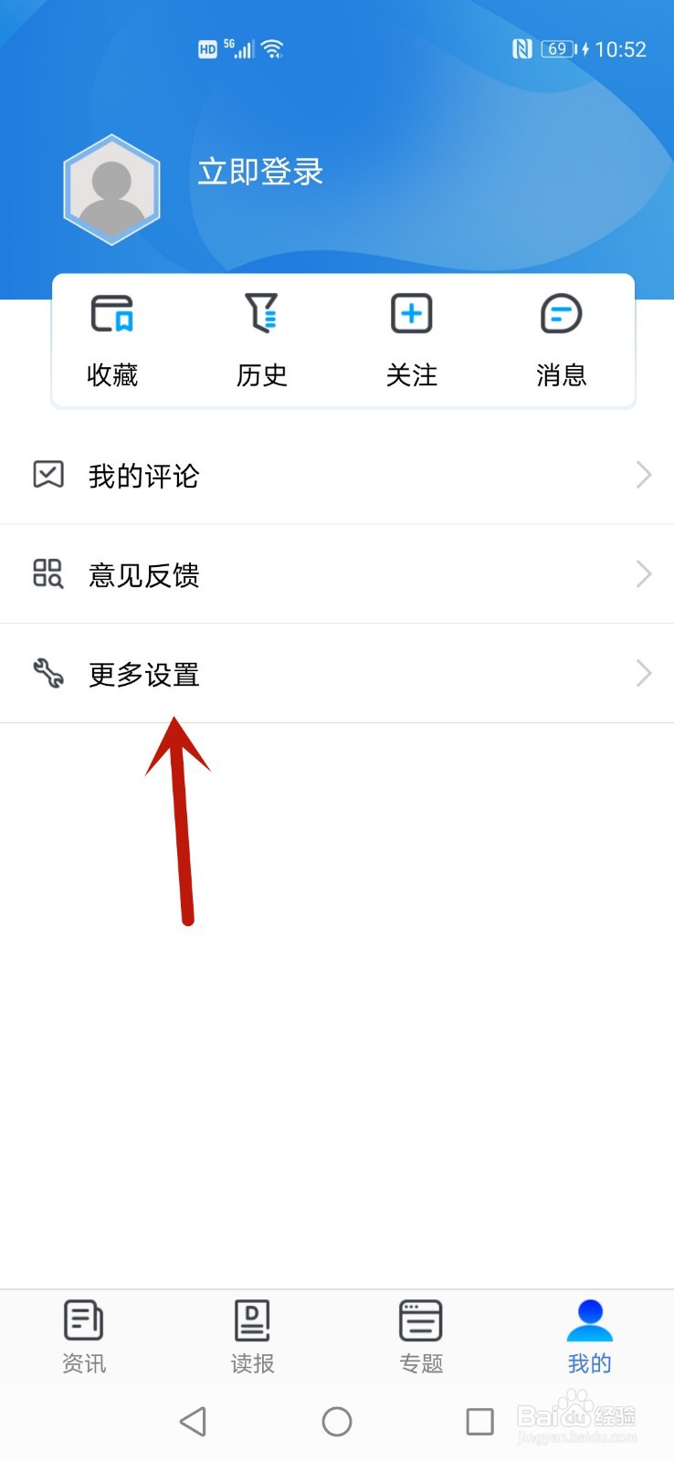 食事药闻怎么清除缓存