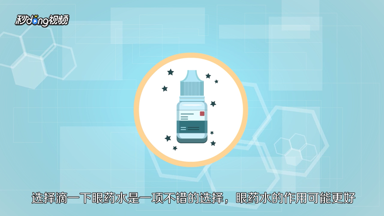 眼睛看不清东西视线模糊怎么办