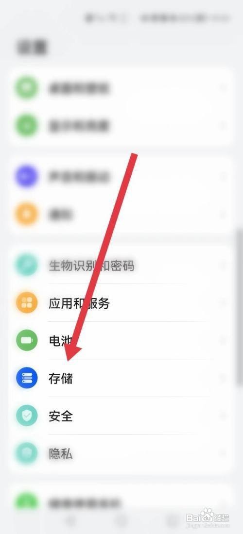 手机卡顿怎么解决华为