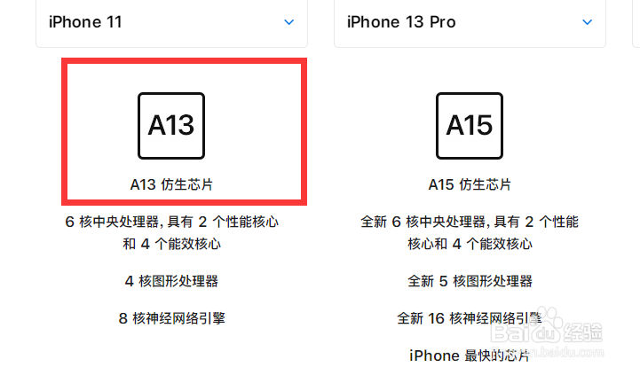 苹果11是a12处理器吗