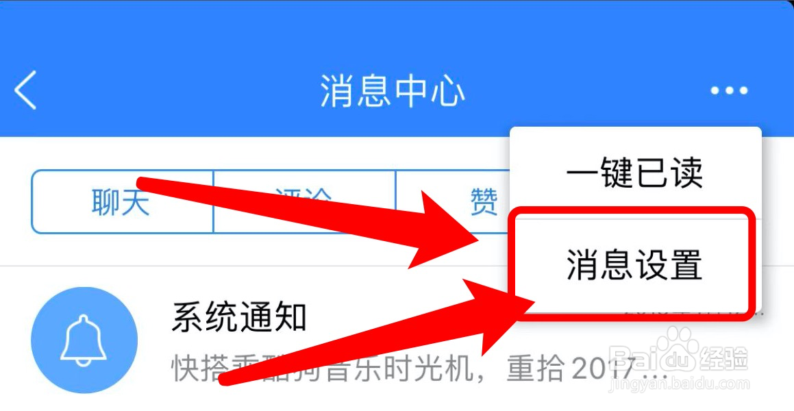 手机酷狗在哪查看黑名单