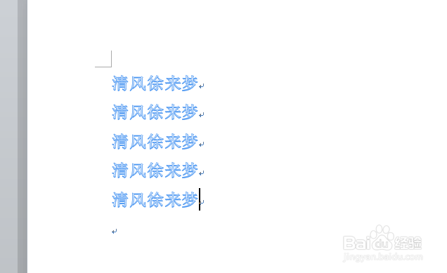 word2010 格式刷如何使用使用