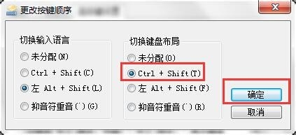 电脑输入法总是切换不了怎么办