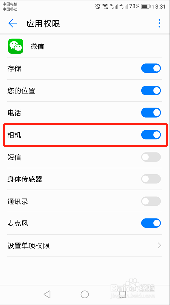 微信浏览器怎么调用摄像头拍照