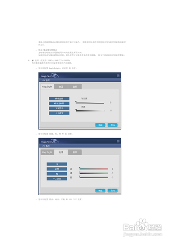 【说明书】三星460PXn液晶显示器（三）