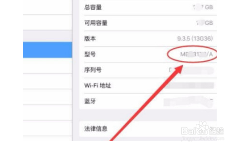 怎么查看ipad型号