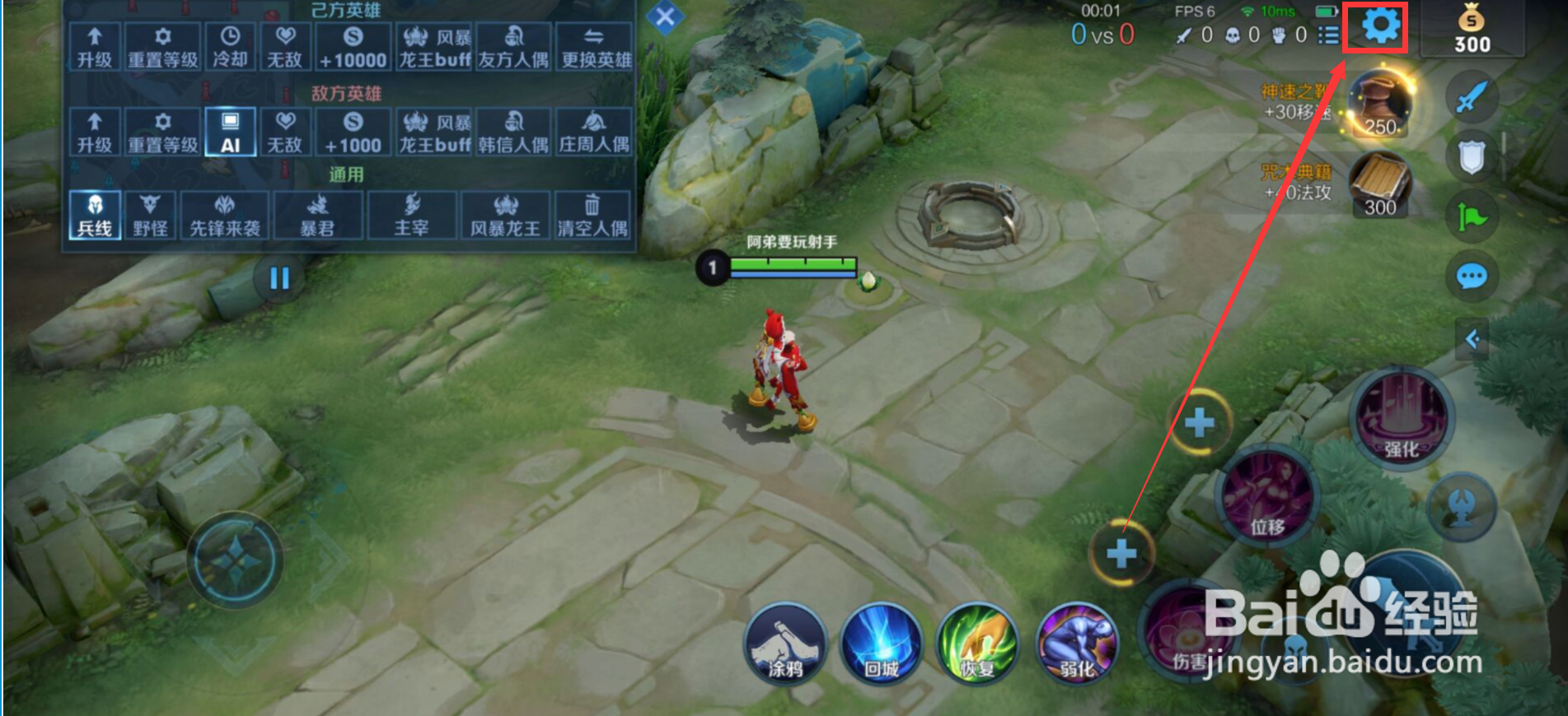 王者荣耀貂蝉怎么自定义技能按键