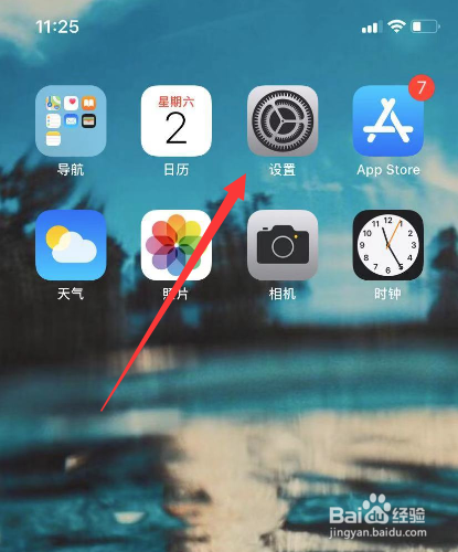 iphone手机如何备份，如何查看账号关联的设备