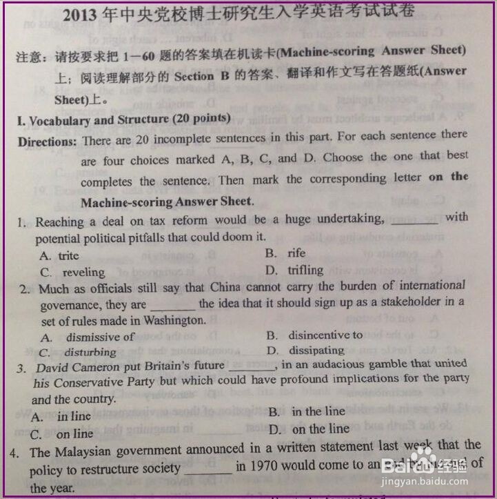 考研英语临考复习技巧
