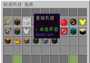 我的世界粘液科技教程（7）：压力室