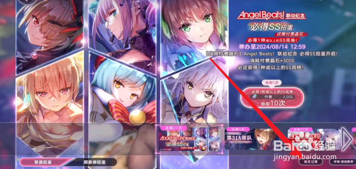 炽焰天穹怎么获得探索券礼包