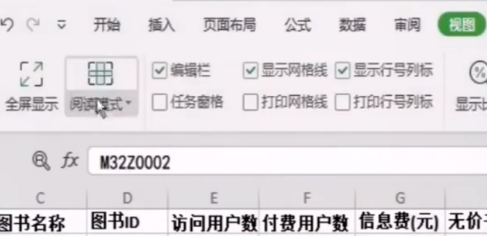 Excel中如何轻松看数据