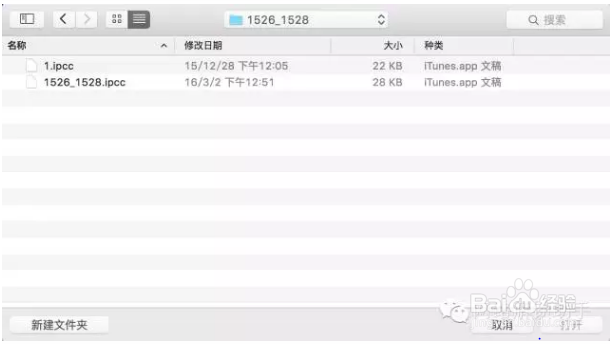 iPhone5C/5S (A1526/A1528)解锁联通4G