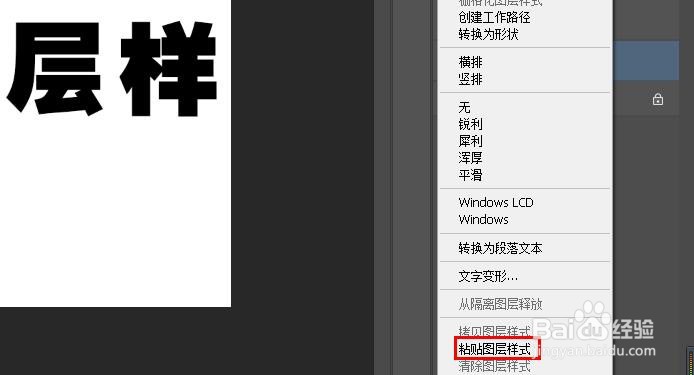 Photoshop 如何移动和复制图层样式