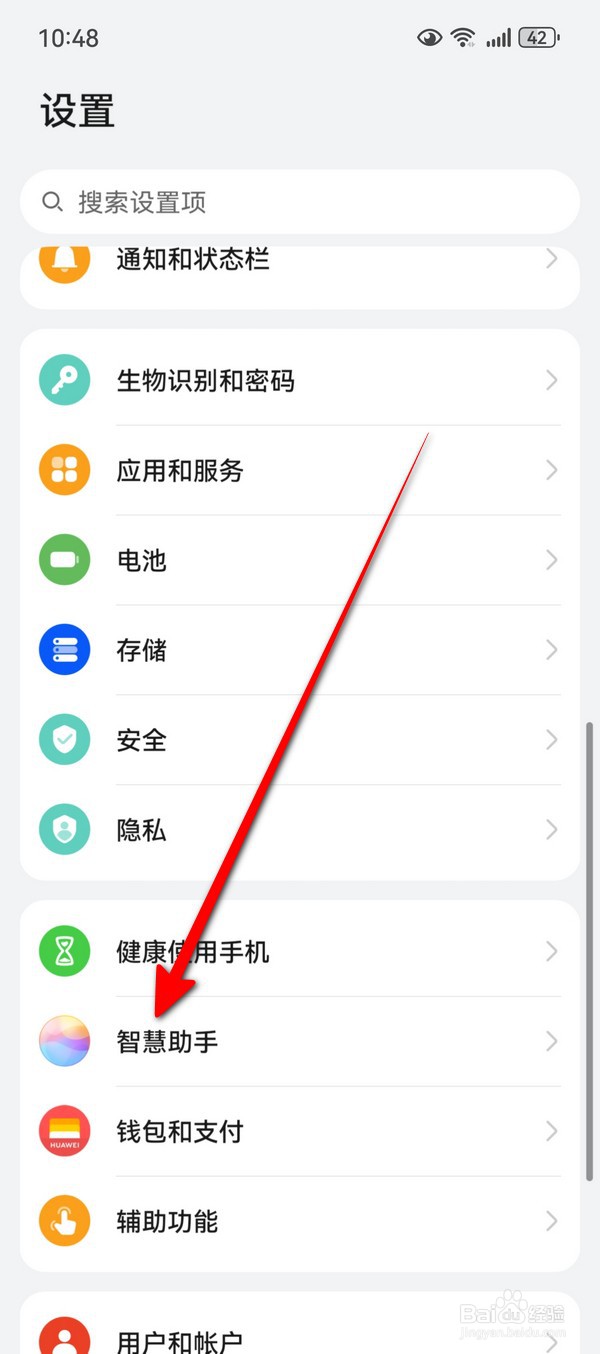 华为Pura70智慧语音怎么设置蓝牙设备唤醒