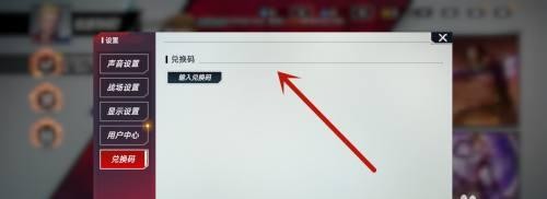 漫威对决兑换码如何兑换奖励