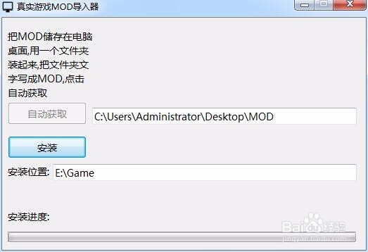 真实游戏mod如何安装