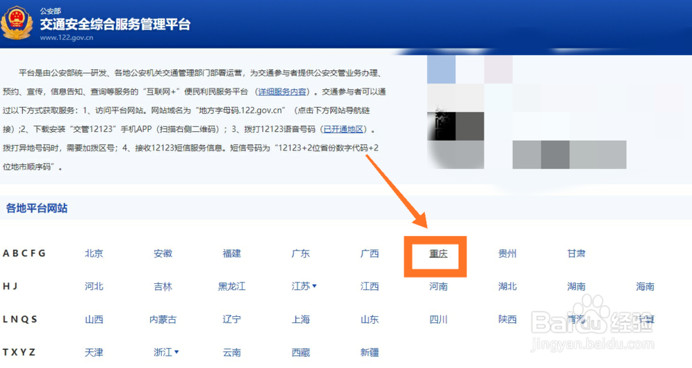 怎么在网上查询科目一考试成绩