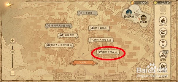 哈利波特魔法寻宝第四期10.24线索位置在哪？