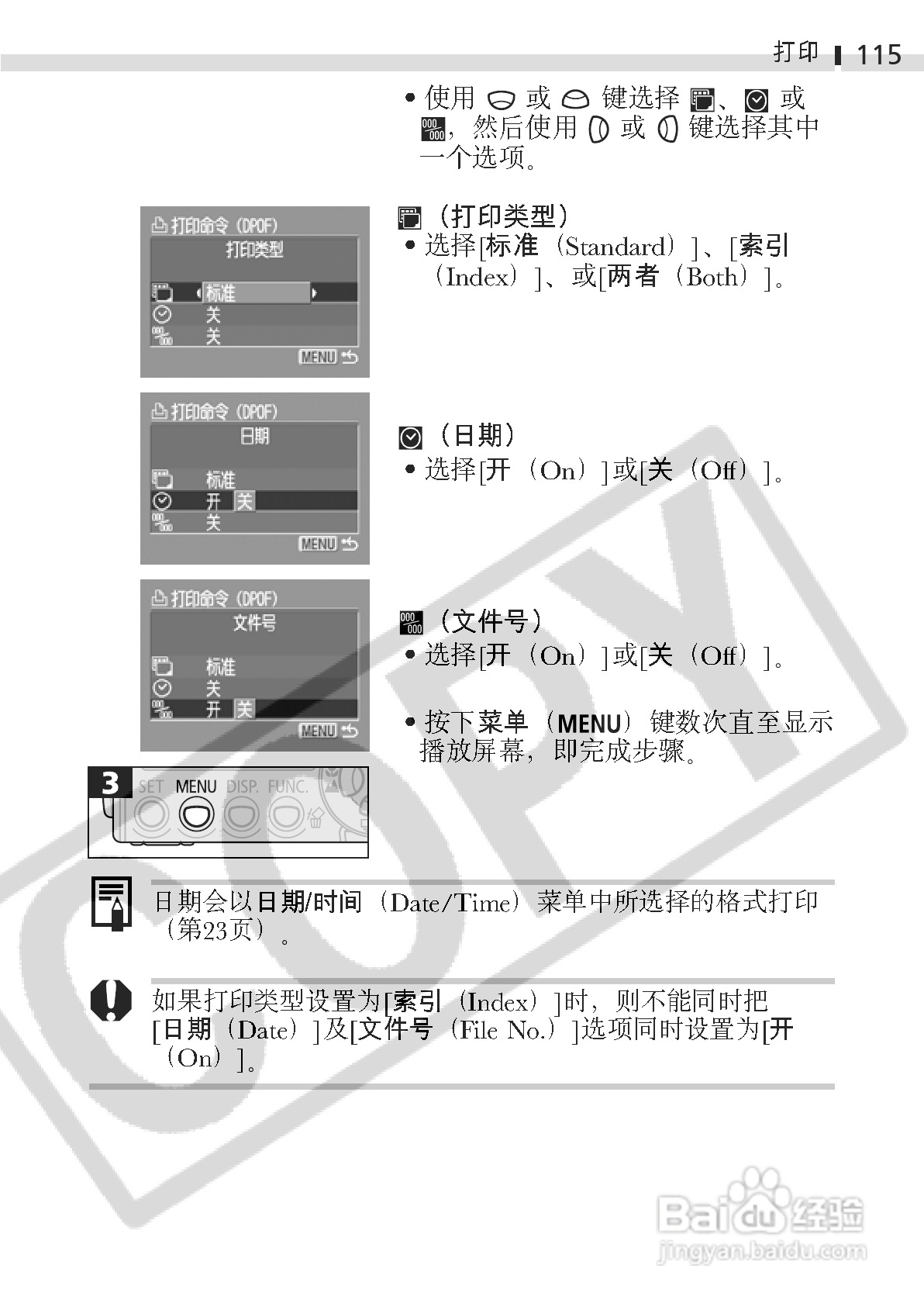 佳能DIGITAL IXUS 400数码相机使用说明书:[12]