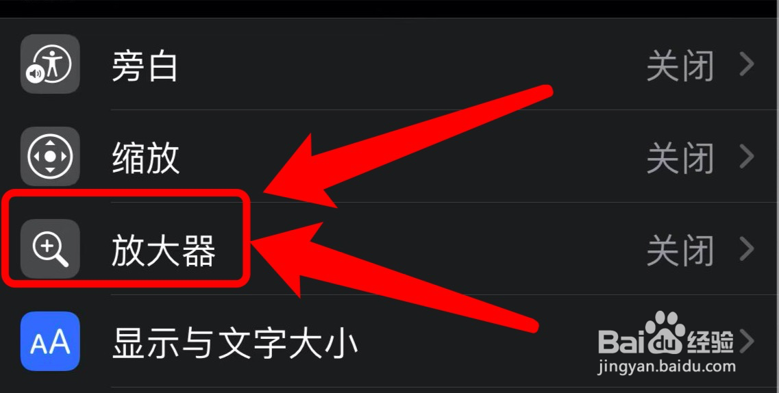iphone12在哪激活放大器