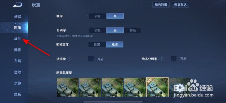 王者荣耀自动拒绝投降怎么开启