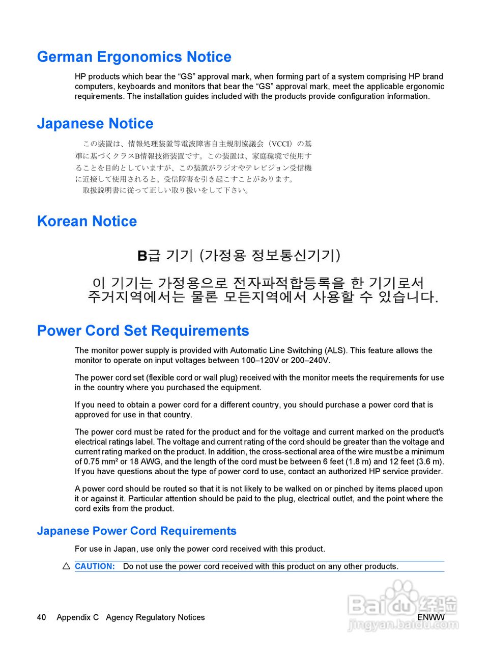 HP LP1965显示器用户手册:[5]