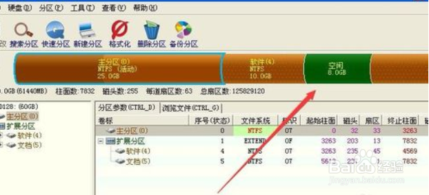Windows10如何不重装系统直接分区