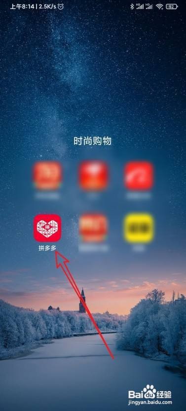 拼多多怎么删除收货地址