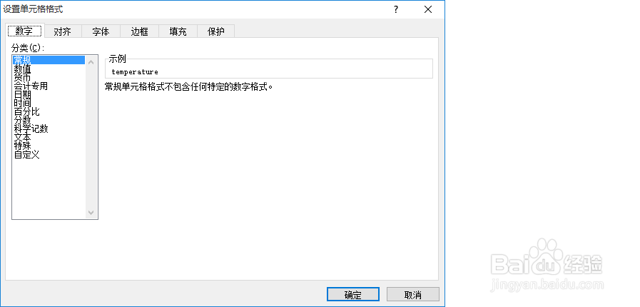 excel中自动添加单位