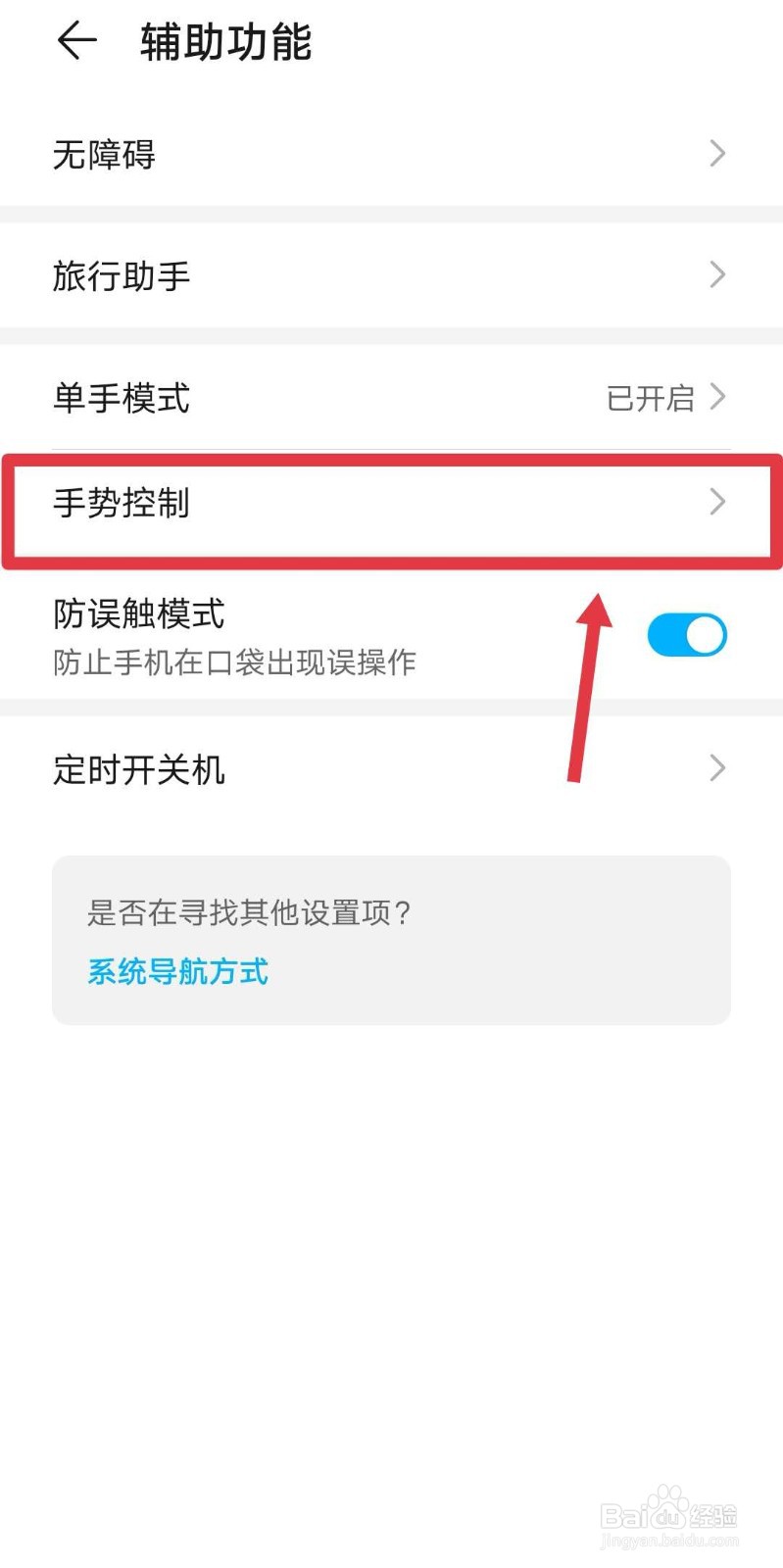 #好久不见#荣耀10手机如何开启分屏手势功能