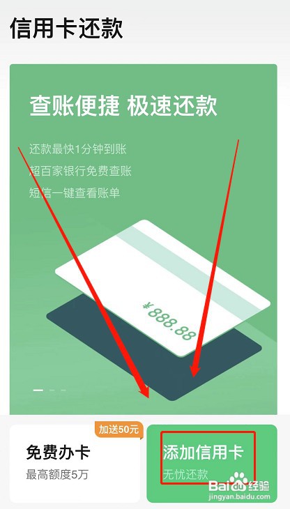 微信绑定信用卡还款如何操作