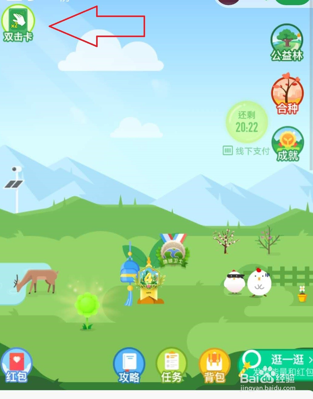蚂蚁森林95徽章怎样获得？