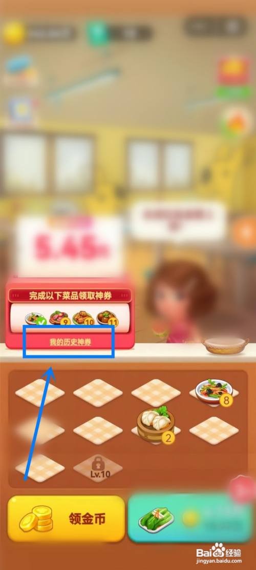 美团小美餐厅优惠券领取记录在哪里查看